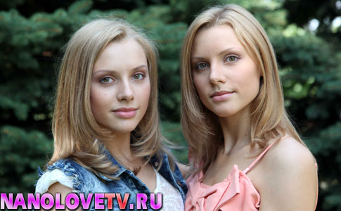 Близняшки из сериала Нанолюбовь